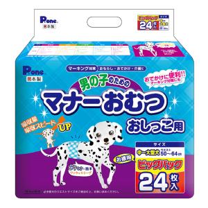男の子マナーおむつ おしっこ用 ビッグパック 中~大型犬用
