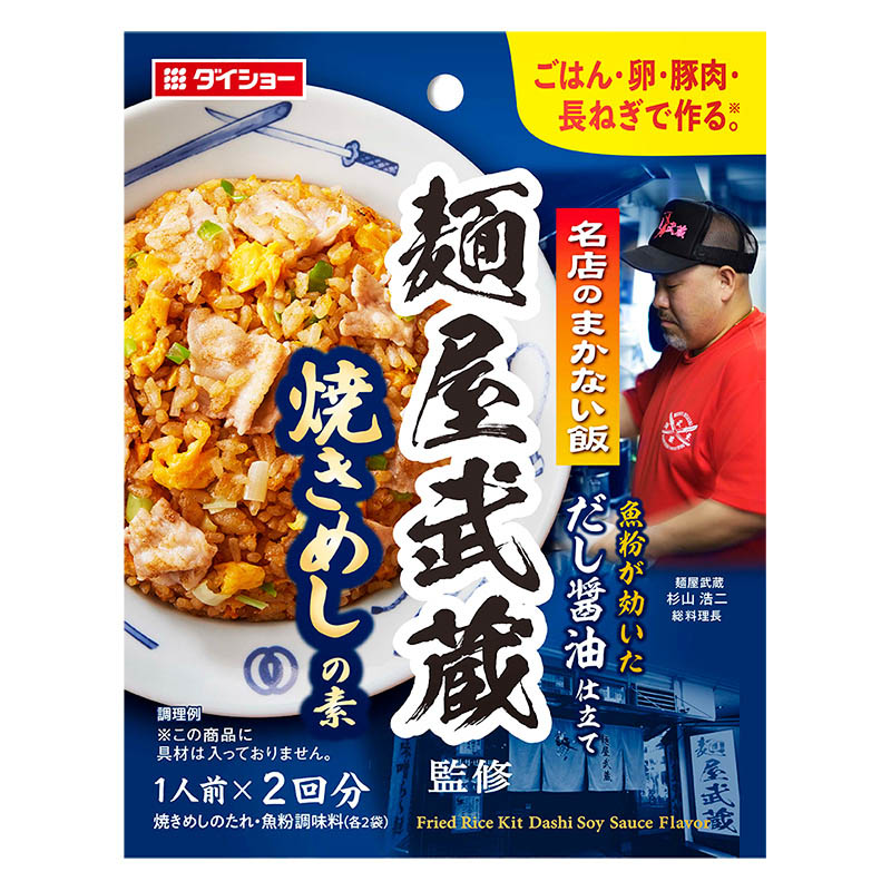 名店のまかない飯麺屋武蔵監修焼きめしの素 60g