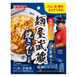 名店のまかない飯麺屋武蔵監修焼きめしの素 60g