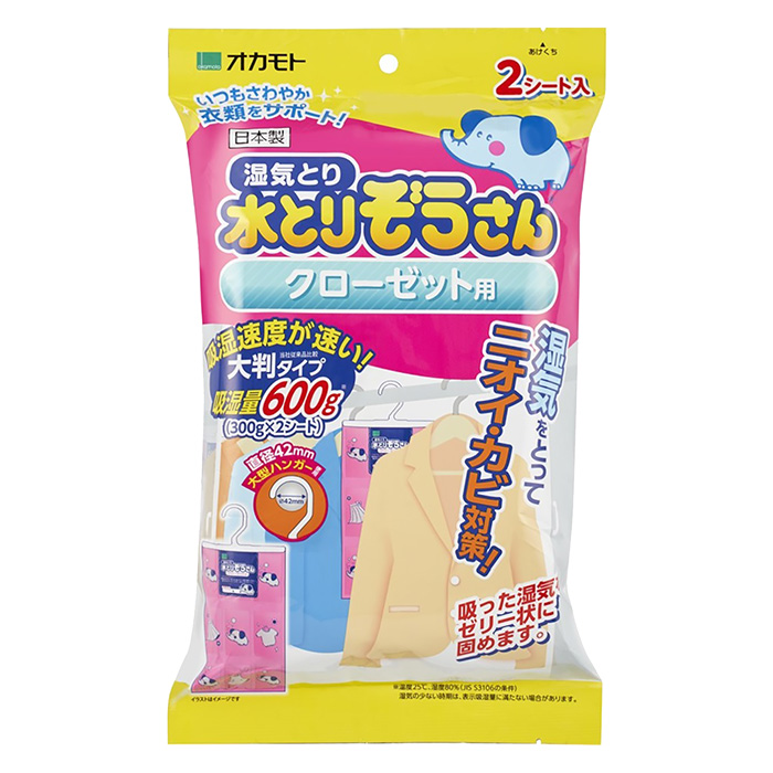 水とりぞうさん クローゼット用(大判タイプ)2シート