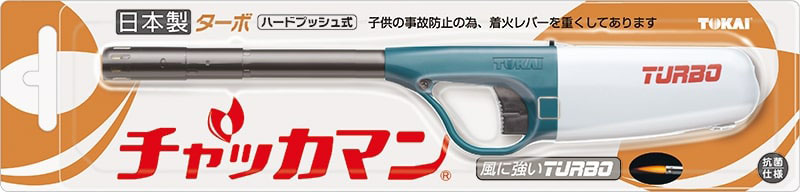 チャッカマン ターボ １本