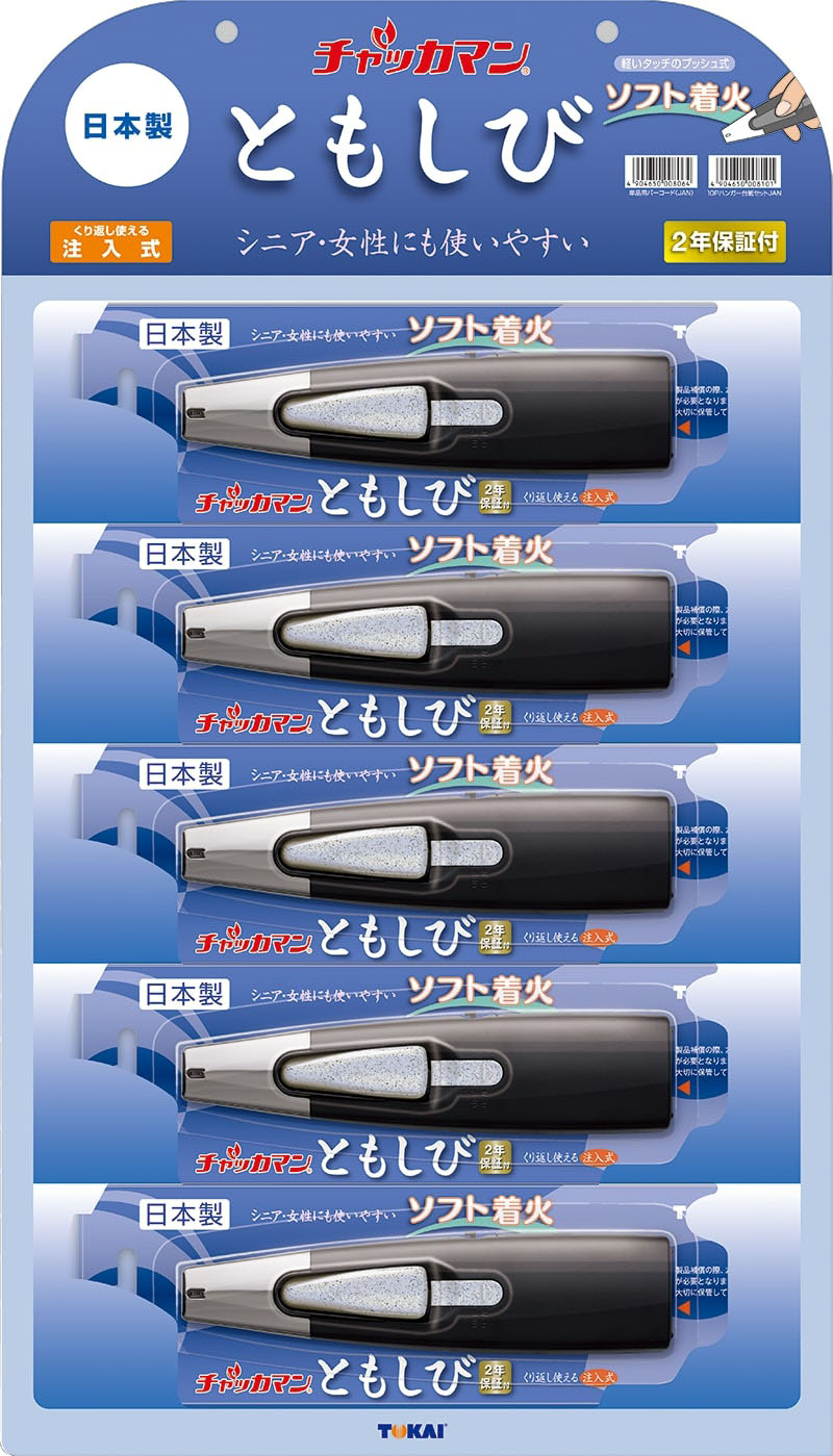 チャッカマン ともしび