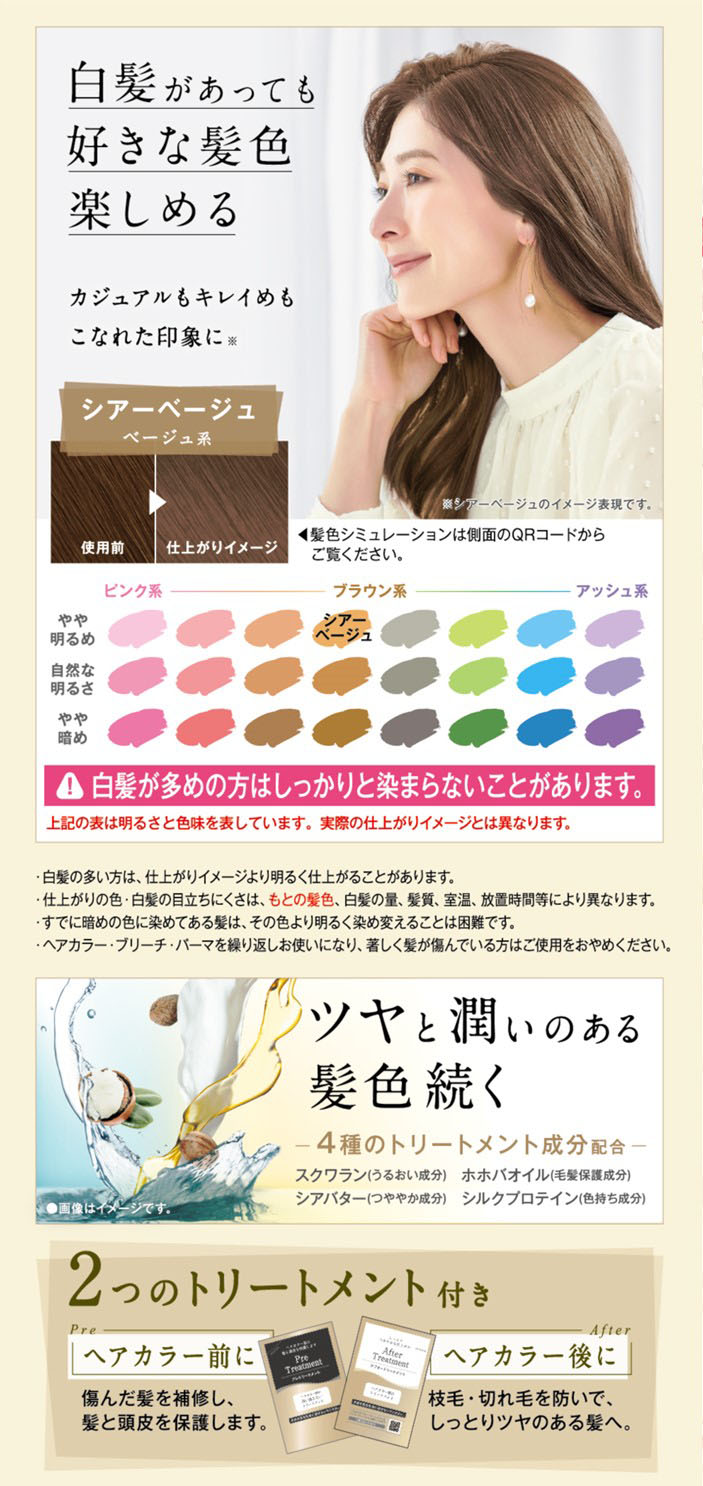 クレオディーテクリアリーカラー <シアーベージュ>【医薬部外品】
