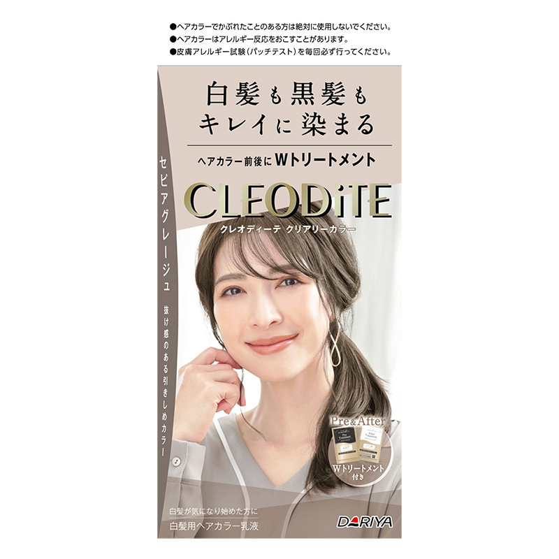 クレオディーテクリアリーカラー<セピアグレージュ> 184g