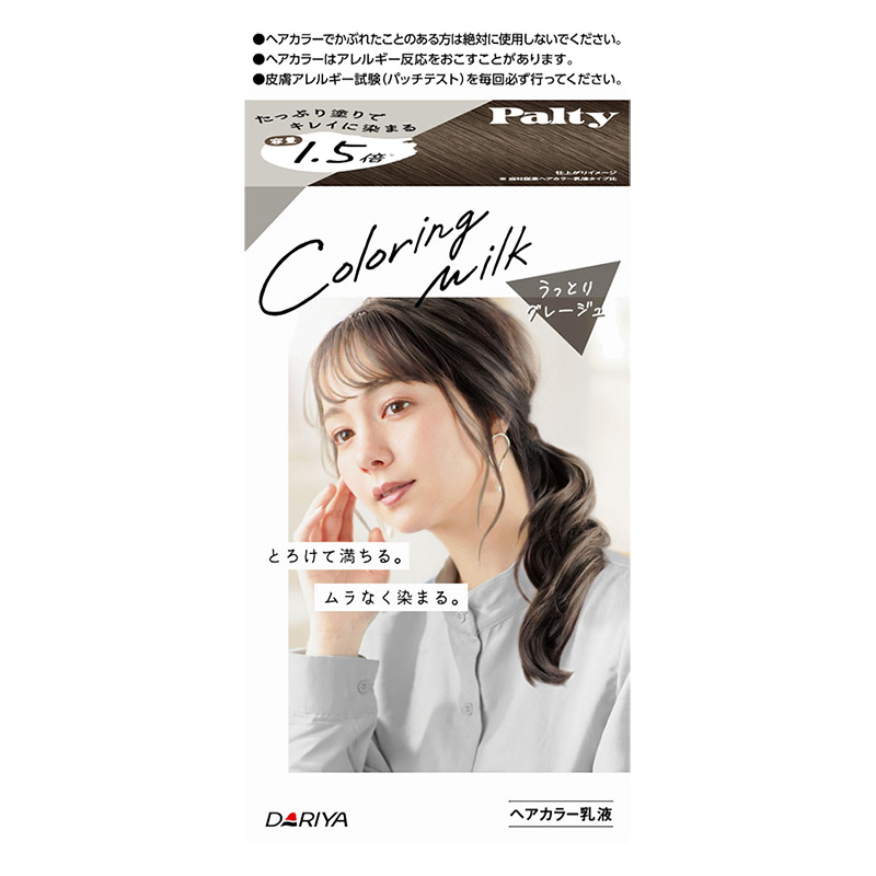 パルティカラーリングミルクうっとりグレージュ 185g