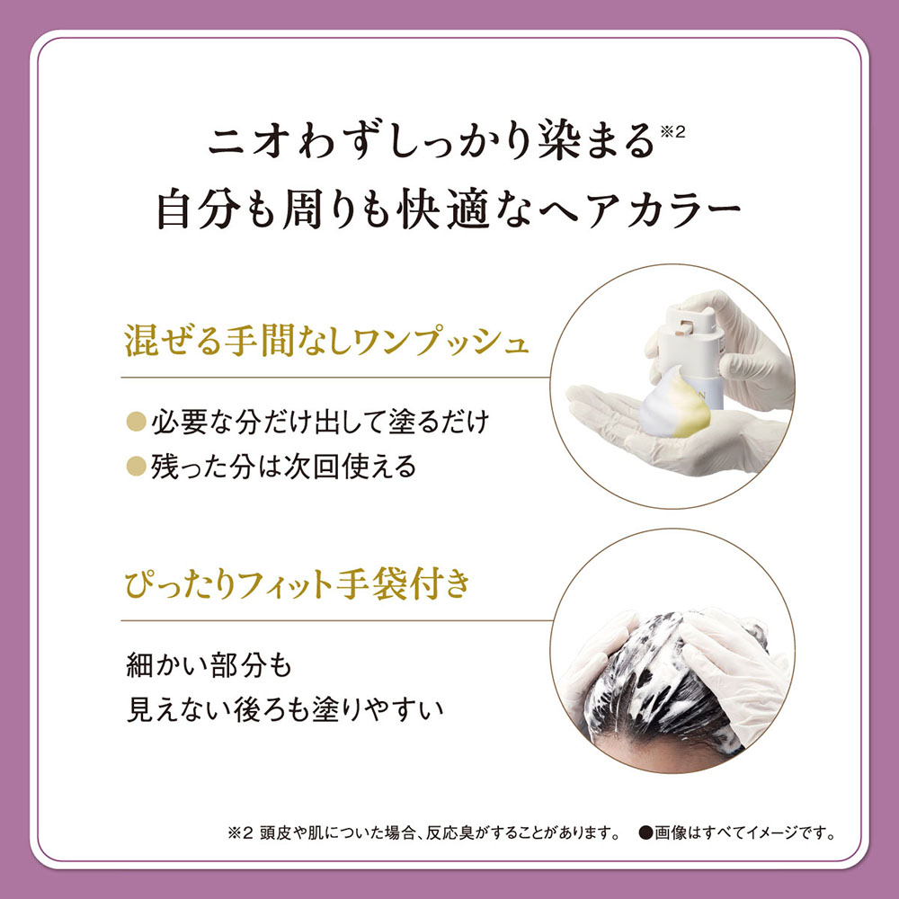 サロンドプロ泡のヘアカラー・エクストラリッチ5 100g ブラウン