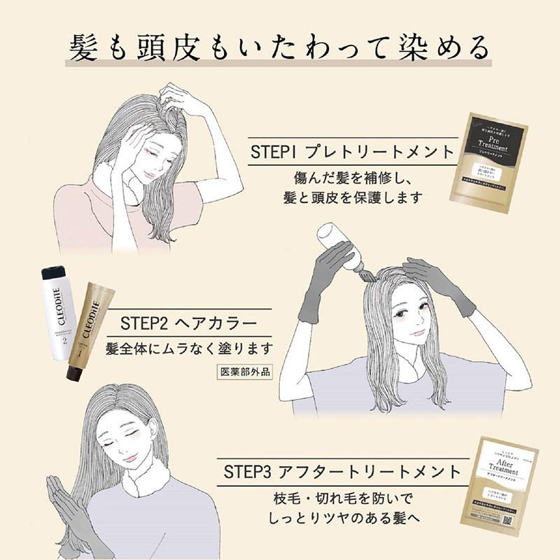 クレオディーテ クリアリーカラー イノセントブラウン