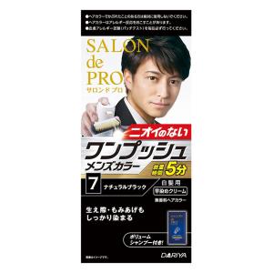 サロンドプロワンプッシュメンズカラー7【医薬部外品】 ナチュラルブラック