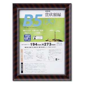 賞状額 金ラックーR PET B5(大) SP 1枚