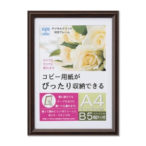 OA額 プリベル A4 ブラウン
