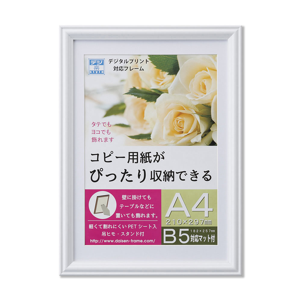 OA額 プリベル A4 ホワイト