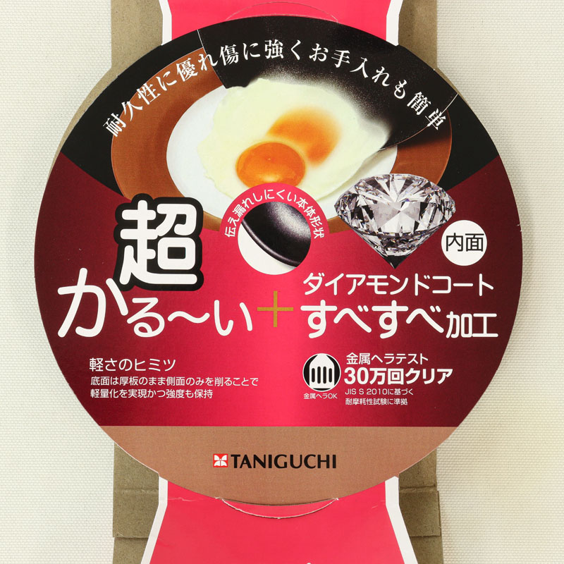 超かる~い すべすべ ダイヤモンドコート フライパン 28cm ガス火専用