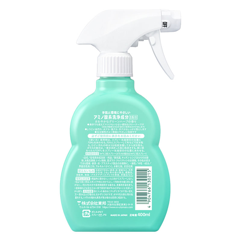 住居用洗剤 ウタマロクリーナー 本体 400ml グリーンハーブ
