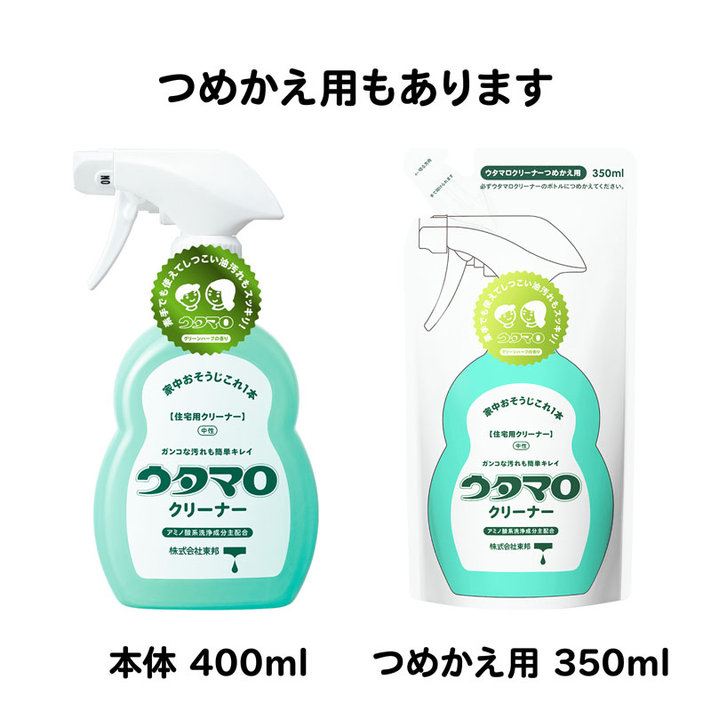 住居用洗剤 ウタマロクリーナー 本体 400ml グリーンハーブ