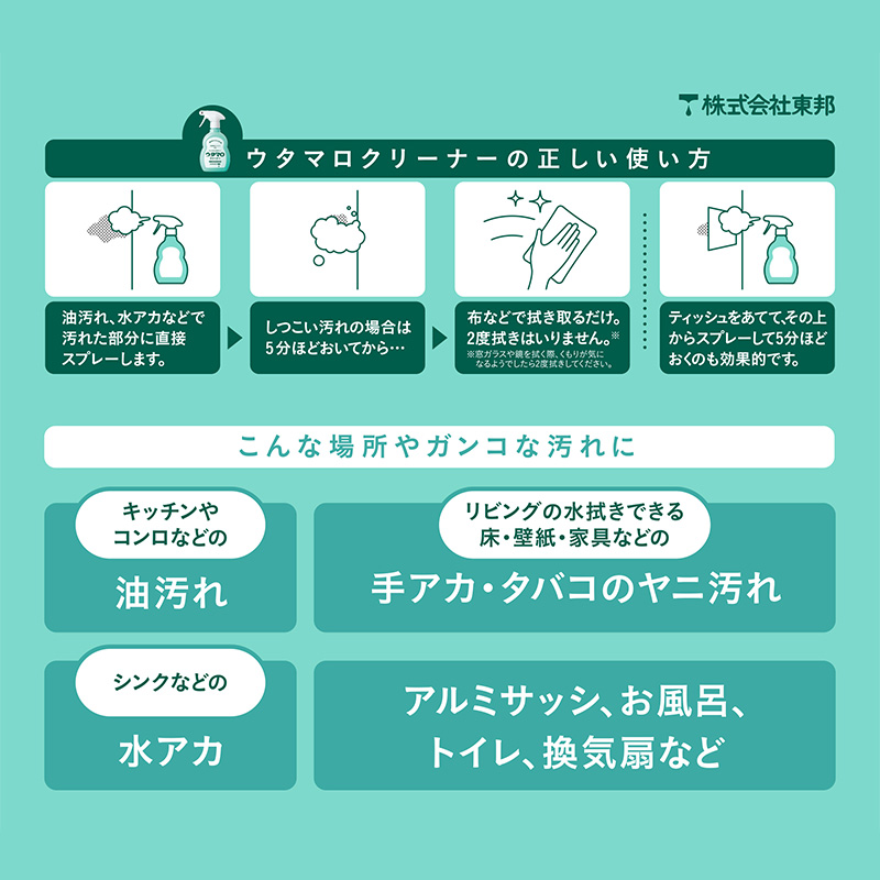ウタマロクリーナー 詰替 350ml グリーンハーブ