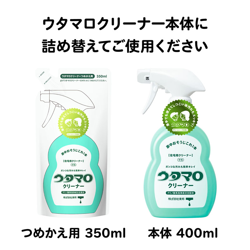 ウタマロクリーナー 詰替 350ml グリーンハーブ