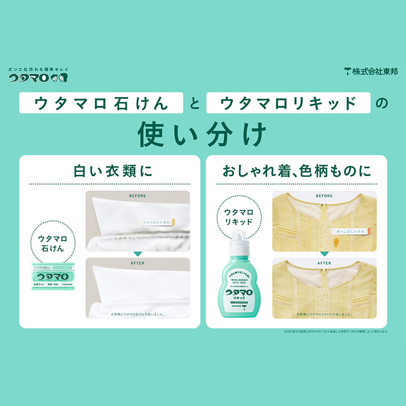 ウタマロリキッド詰替 350ml フローラルハーブ