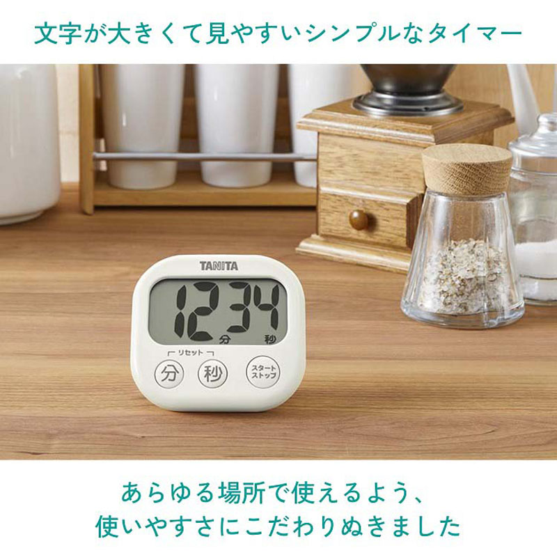 抗菌 でか見えタイマー アイボリー