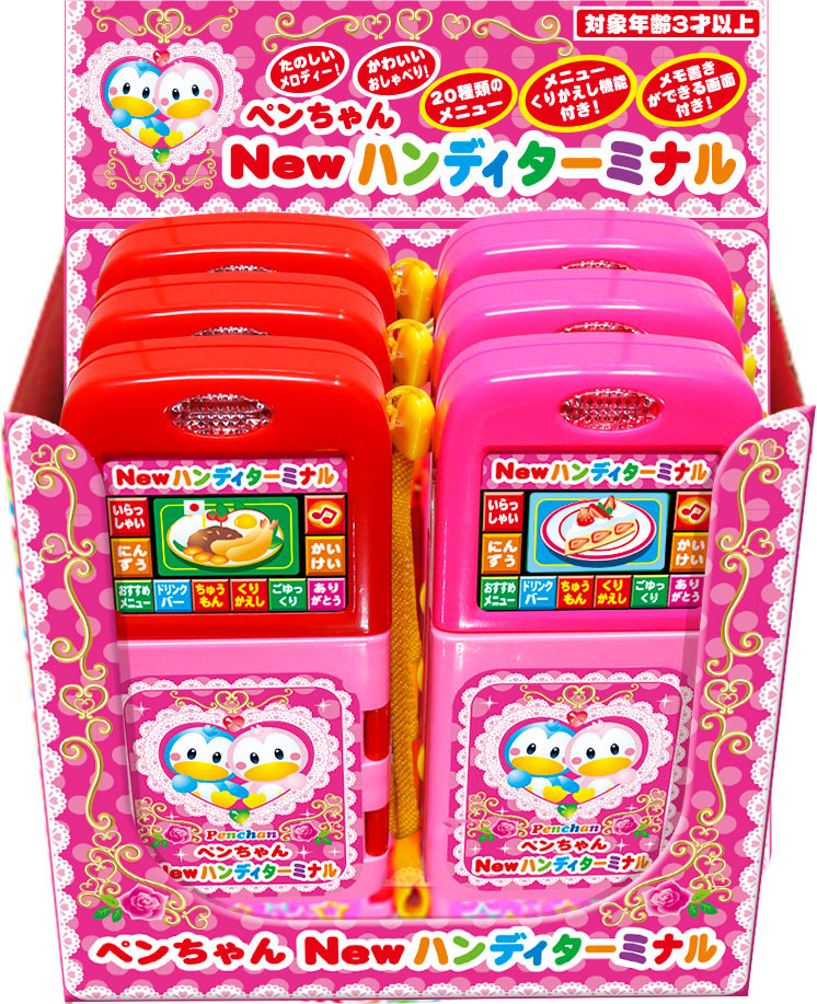 ぺンちゃん ハンディターミナル