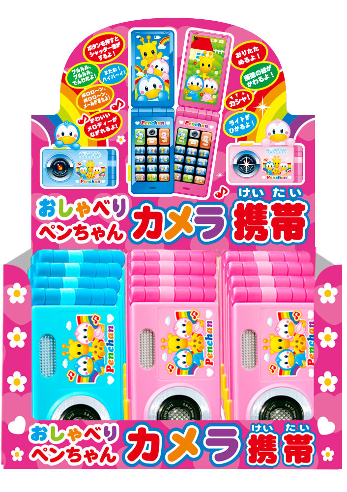おしゃべりぺんちゃん カメラけいたい