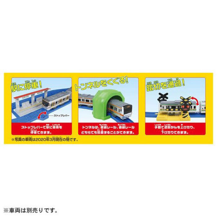 10のレイアウトがつくれる!ベーシックレールセット