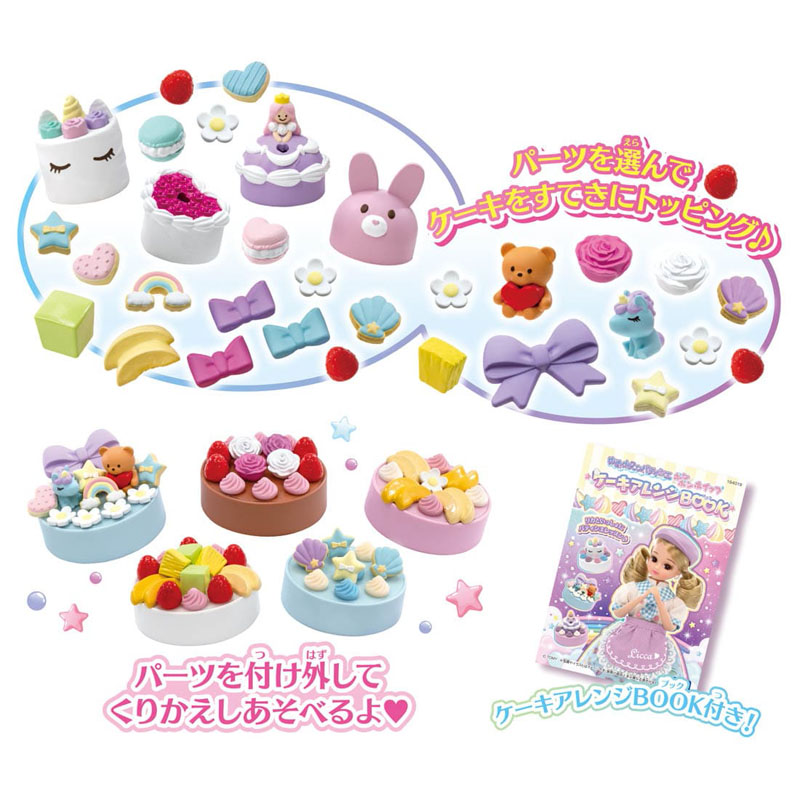 リカちゃん ゆめdecoパティシエ ポンポンホイップ