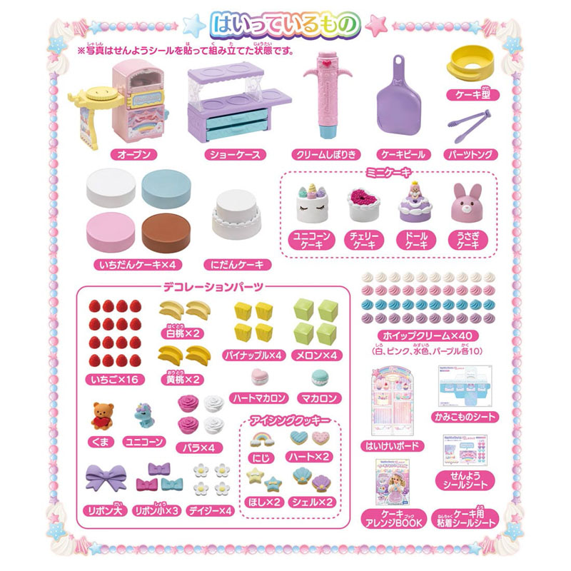 リカちゃん ゆめdecoパティシエ ポンポンホイップ