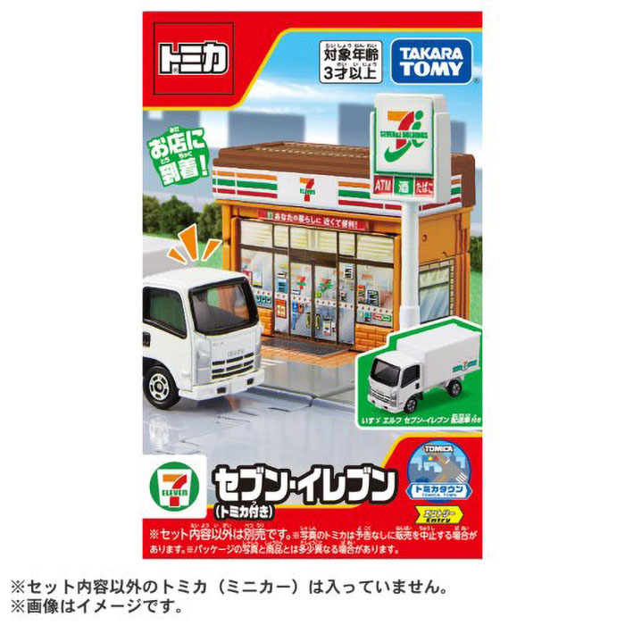 トミカタウン セブン-イレブン(トミカ付き)