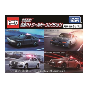 トミカ 緊急追跡!覆面パトロールカーコレクション