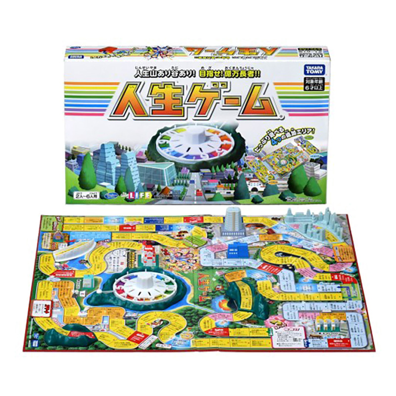 人生ゲーム