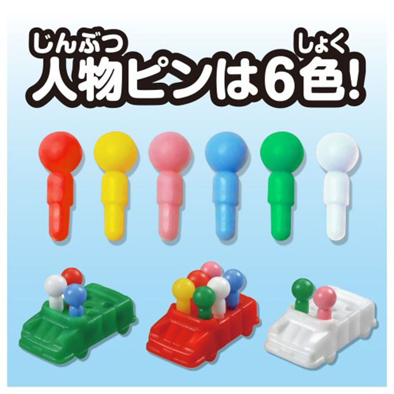 人生ゲーム