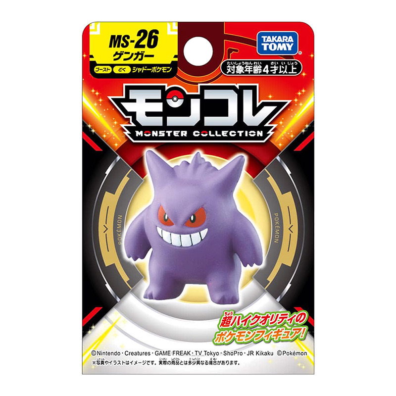 ポケットモンスター モンコレ ゲンガー