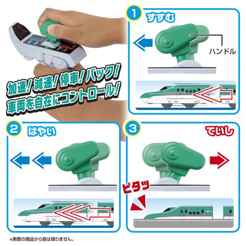 キミが運転！グリップマスコン E5系新幹線はやぶさ
