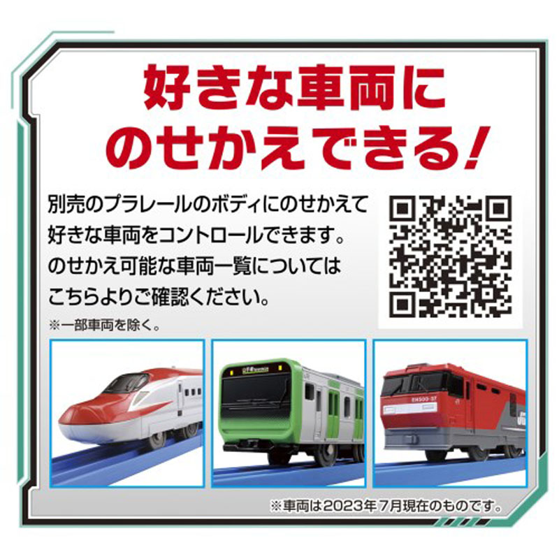 キミが運転！グリップマスコン E5系新幹線はやぶさ