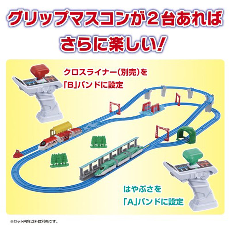 キミが運転！グリップマスコン E5系新幹線はやぶさ