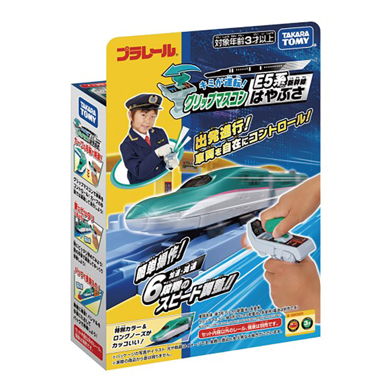 キミが運転！グリップマスコン E5系新幹線はやぶさ