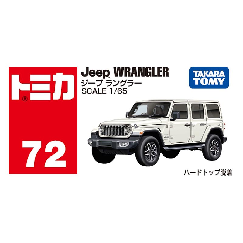 トミカ No.72 ジープ ラングラー