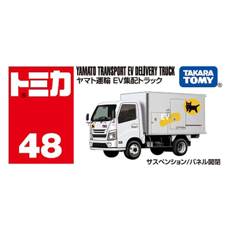 トミカ No.48 ヤマト運輸 EV集配トラック