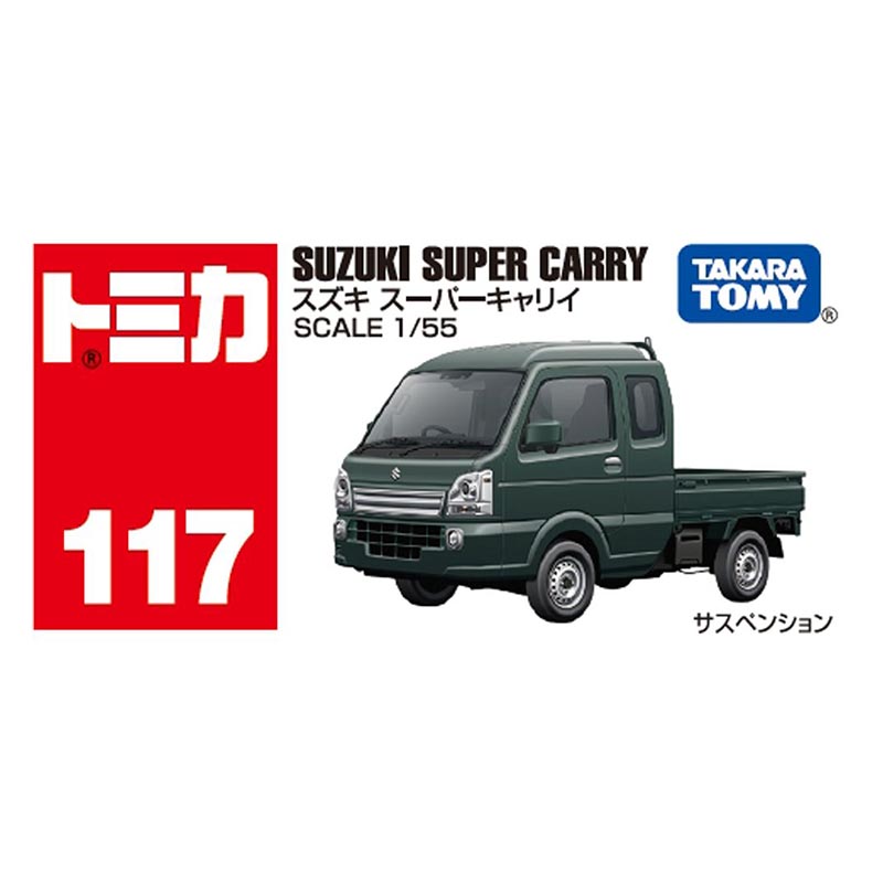 トミカ No117 スズキ スーパーキャリイ