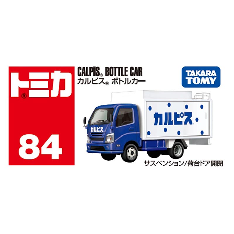 トミカ No.84 カルピス ボトルカー