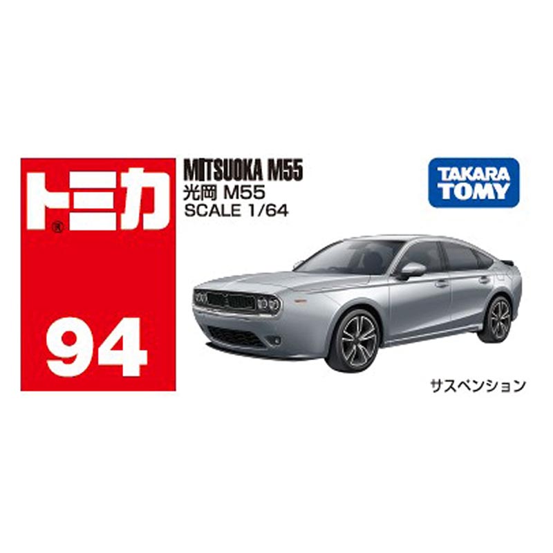 トミカ No.94 光岡 M55