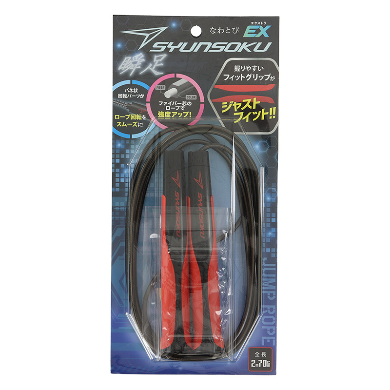 瞬足なわとびEX ブラックレッド 全長270cm