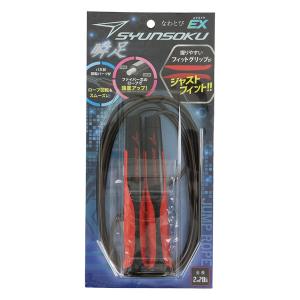 瞬足なわとびEX ブラックレッド 全長270cm