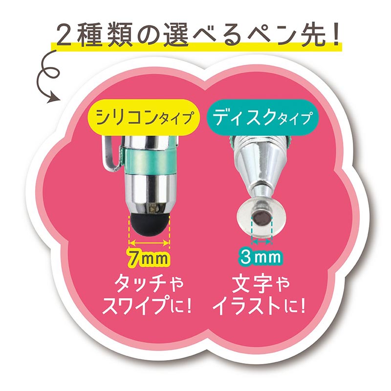 2WAYタッチペン ミント スマホ・タブレットPC専用