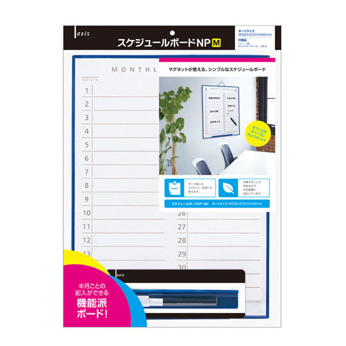 スケジュールボードNP M