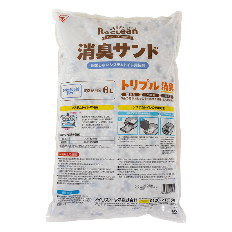 ラクリーン シリカゲル砂 消臭サンド 猫砂 6L