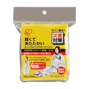 非常用保温アルミシート寝袋型 シルバー