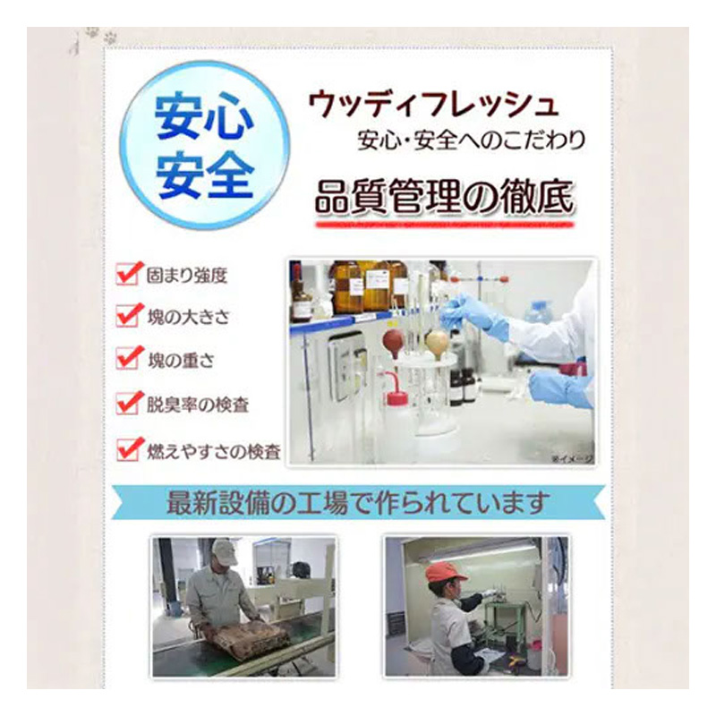 ペット用トイレ ウッディフレッシュ 7L