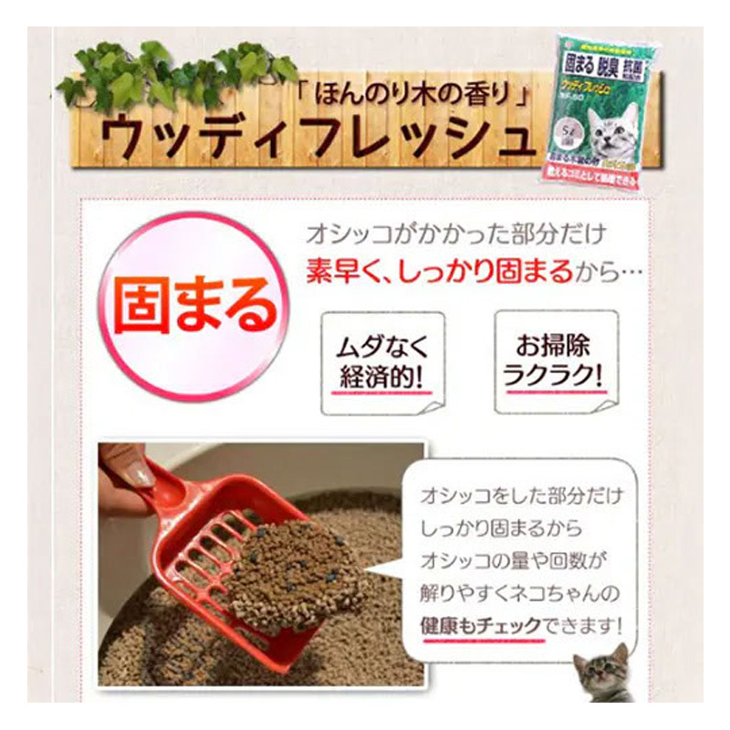 ペット用トイレ ウッディフレッシュ 7L