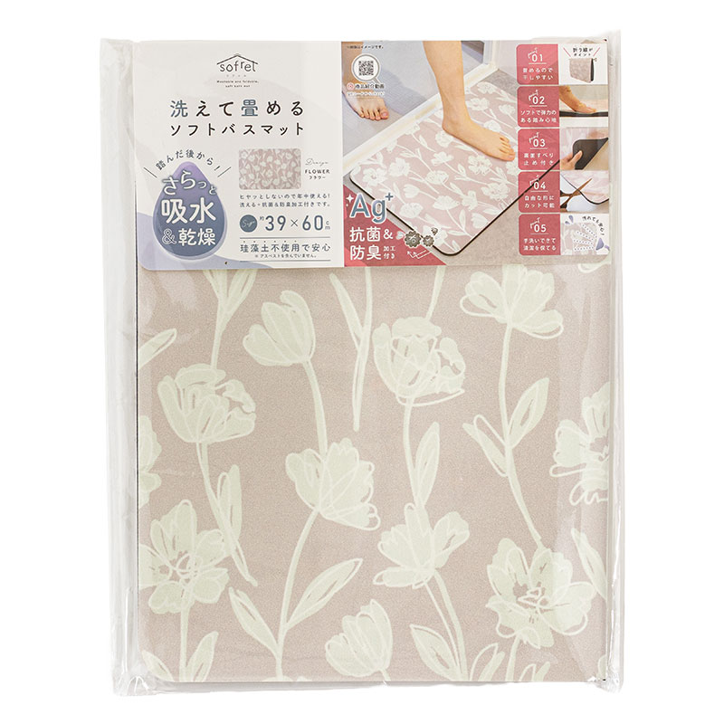 sofrel 洗えて畳める ソフトバスマット フラワー 39×60cm